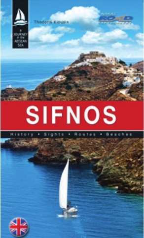 A Journey in the Aegean Sea - Sifnos